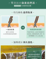 日本 利尻 昆布 膏剂200g 植物 无刺激 遮白发 男女 适用 滋养护发盖白发 (黑色) (请一定保存用法图)