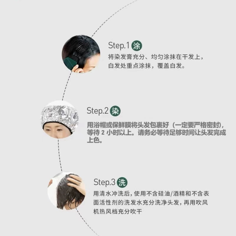 日本 利尻 昆布 膏剂200g 植物 无刺激 遮白发 男女 适用 滋养护发盖白发 (黑色) (请一定保存用法图)