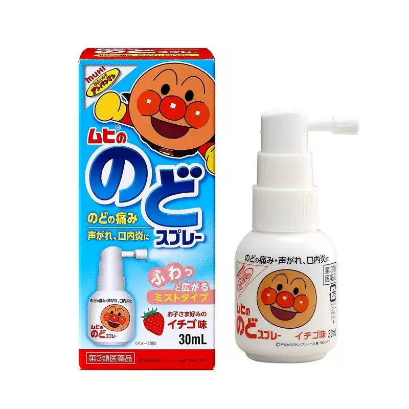 日本 面包超人 喉咙 喷雾 30ml 咽喉口腔喷雾剂 口内炎喉咙痛 草莓味