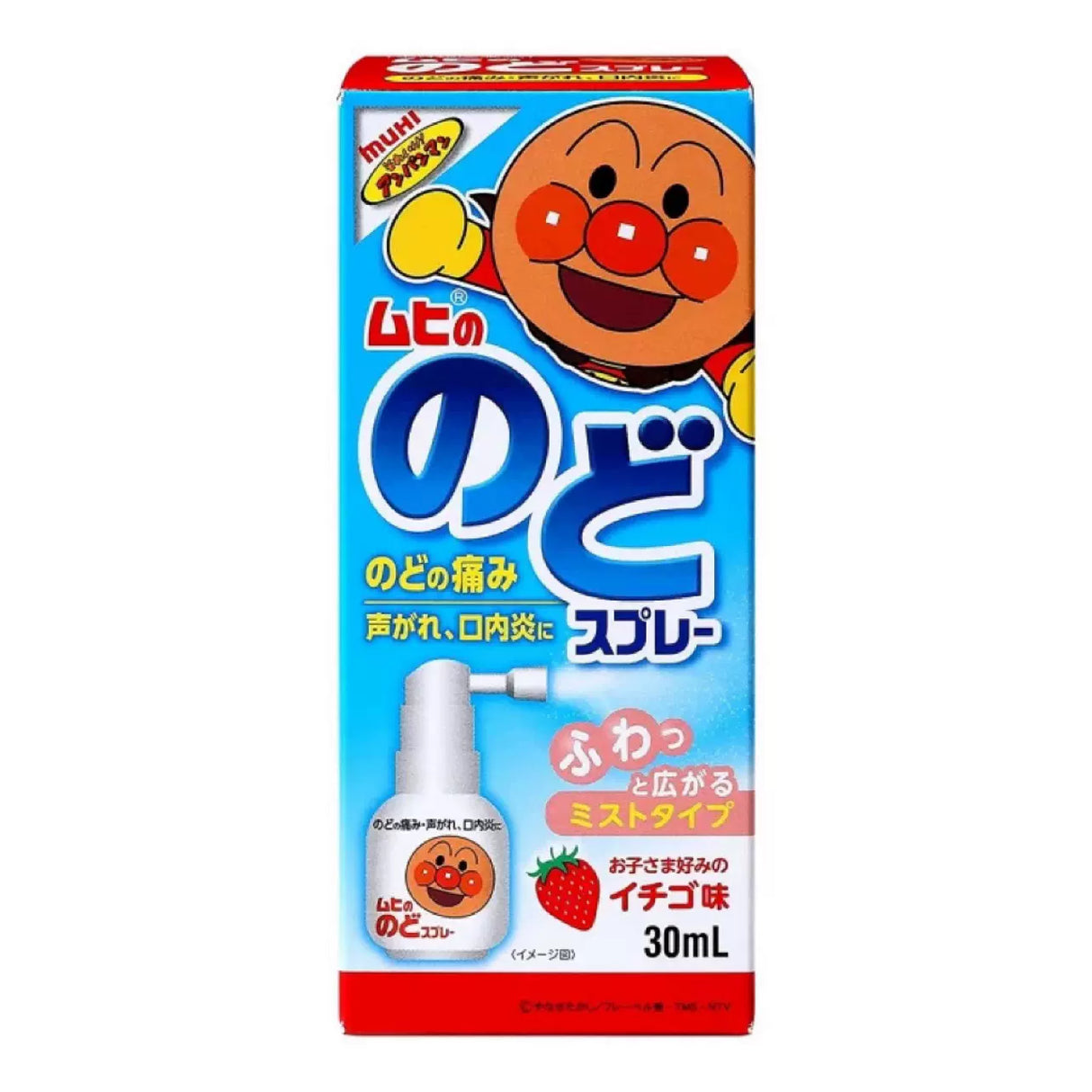 日本 面包超人 喉咙 喷雾 30ml 咽喉口腔喷雾剂 口内炎喉咙痛 草莓味