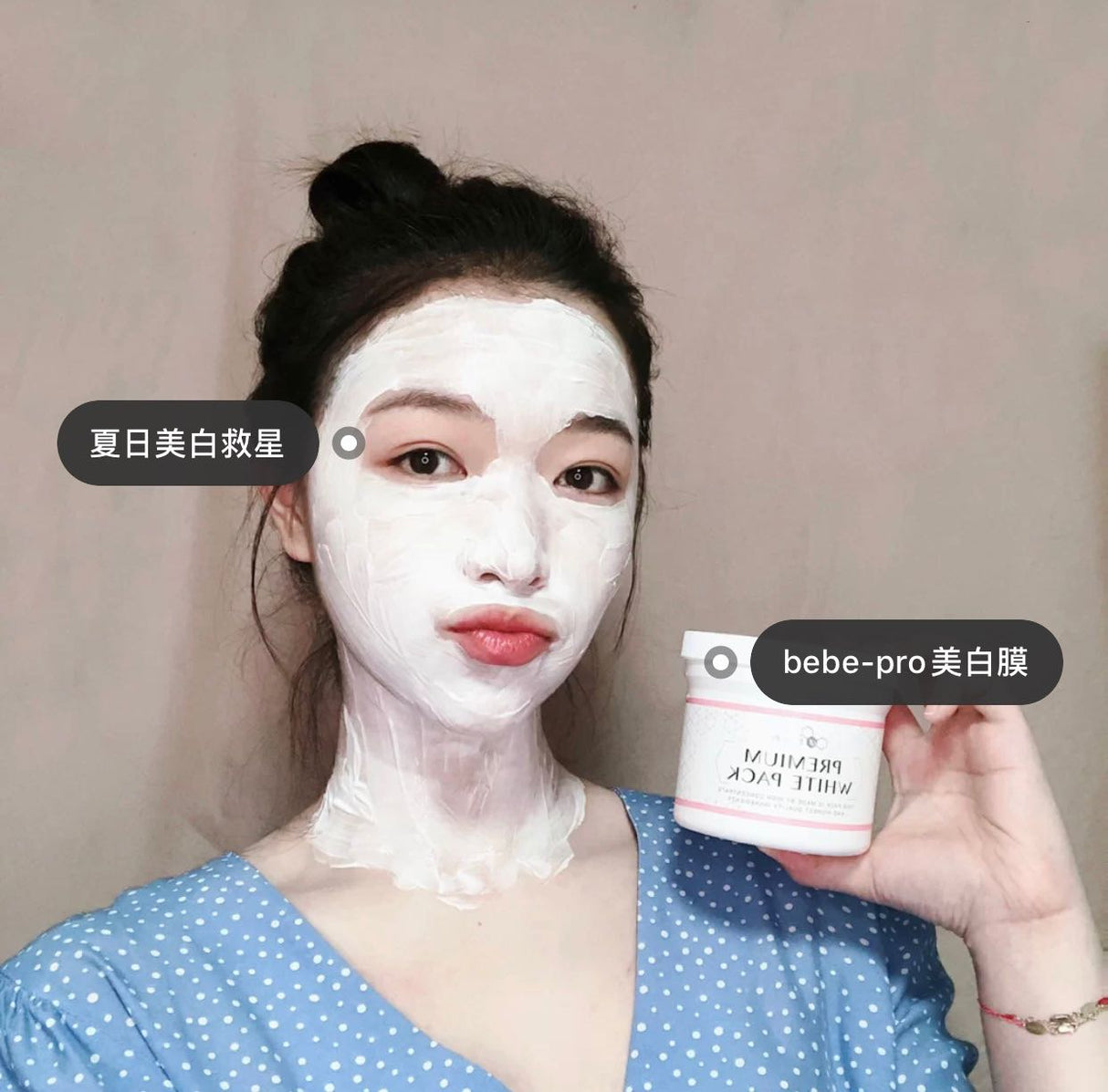 Japan's Ginza bebepro whitening mask, light spots, brightening, remove yellowing and close pores 400g 