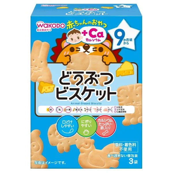 日本 和光堂 加钙 饼干 零赏味期限 2026.10