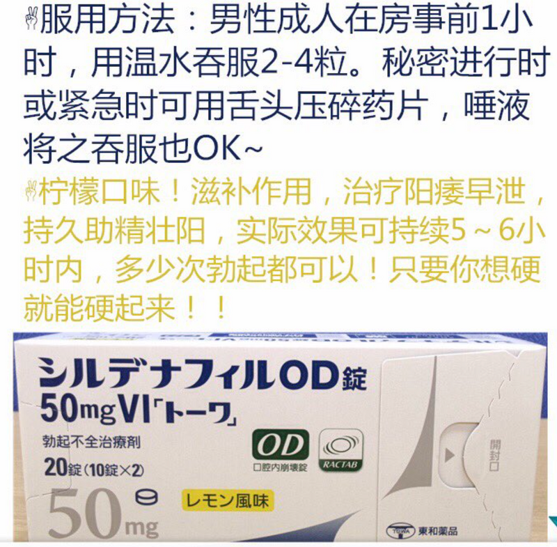 Japan Towa Viagra
