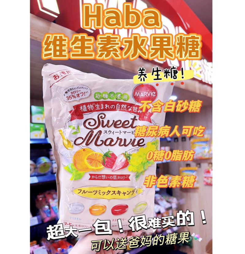 日本 Haba 维生素 水果糖 360g 超大一包 不含白砂糖 大人小孩 都可以吃