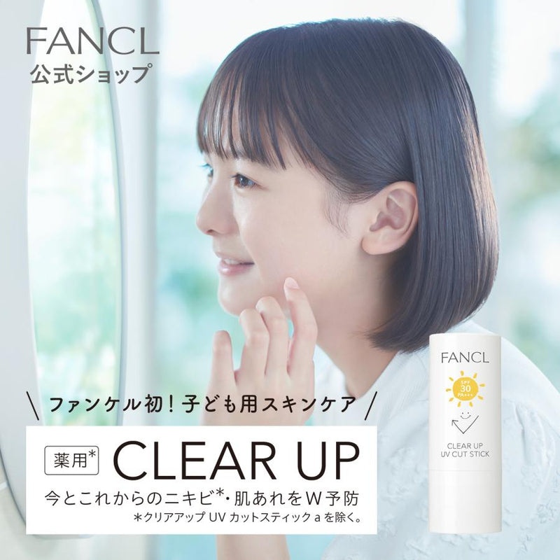 日本 fancl 儿童 防晒棒 纯天然 无添加 物理防晒 温水可以卸掉 spf30 pa+++ 新生儿可用