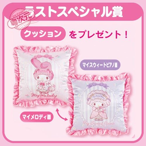 Japan Ichibanshou Sanrio Melody Ornaments and Gifts Online Lucky Draw (please note your WeChat ID after placing the order and we will be sent a video~100% chance of winning)