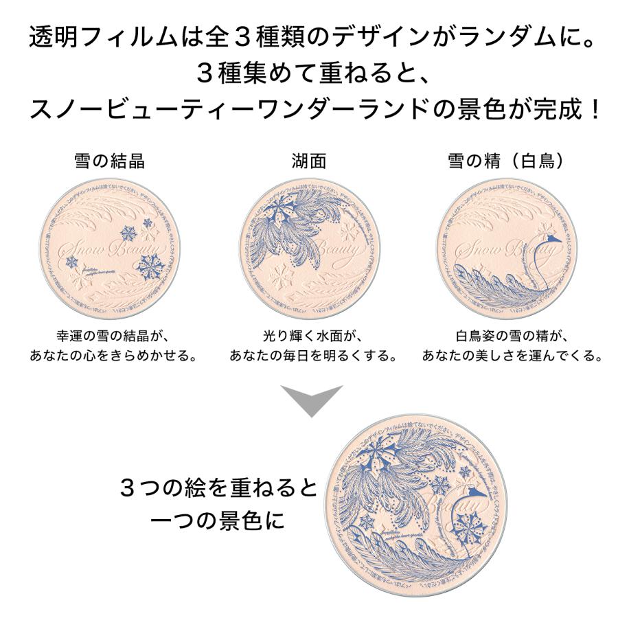 日本 心机蜜粉 美白 护肤 雪花蜜粉饼 提亮定妆 控油 细腻 不卡粉