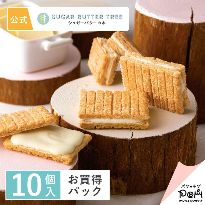 日本sugar butter tree 黄油树巧克力夹心饼干 10枚入 赏味期限24.12.04