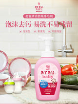 Japanese arau baby bottle cleaner fruit and vegetable tableware cleaning liquid 500ml 
