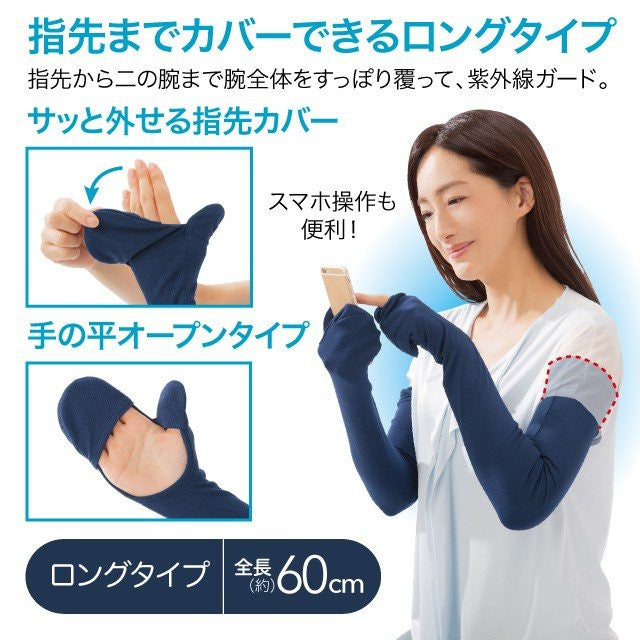 Japan UV CUT cool feeling with gloves sun protection UV UPF50+ ice sleeves 