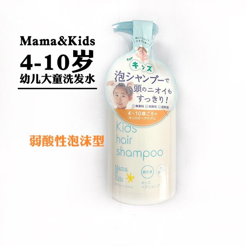 日本 mamakids 幼儿大童 4岁至青春期 洗发水460ml