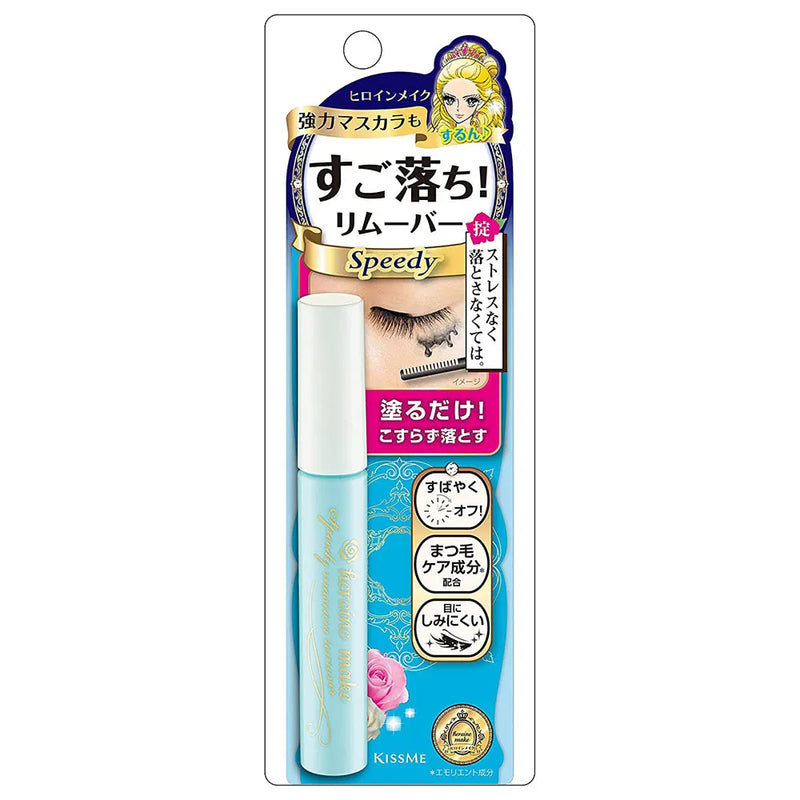 日本KISS ME 睫毛膏 卸除液 6.6ml