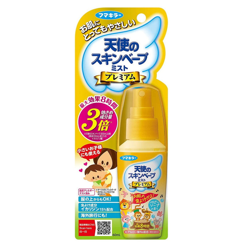 Japan VAPE Golden Mosquito Repellent Spray 3x Strong Portable 60ml