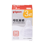 Japan Pigeon wide diameter breast milk real nipple ss/s/m/l/ll/3l