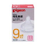 Japan Pigeon wide diameter breast milk real nipple ss/s/m/l/ll/3l