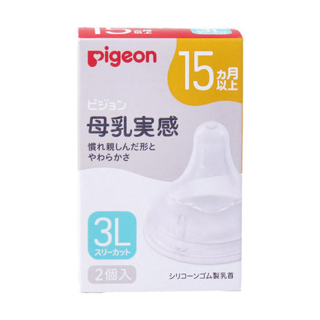 Japan Pigeon wide diameter breast milk real nipple ss/s/m/l/ll/3l