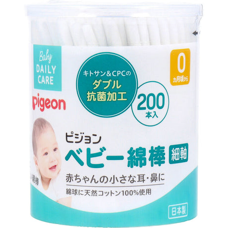 日本PIGEON贝亲 婴儿专用棉棒棉签细轴 植物油棉棒200根 - chuxinxiaopu