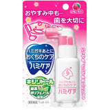 Japanese Children's Tooth Protector Oral Spray 25g (Buy three pieces and get 10% off)
