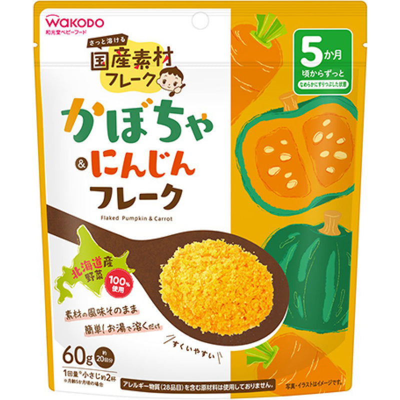 日本和光堂 健康米糊 宝宝辅食蔬菜粉 南瓜+胡萝卜粉 5个月+