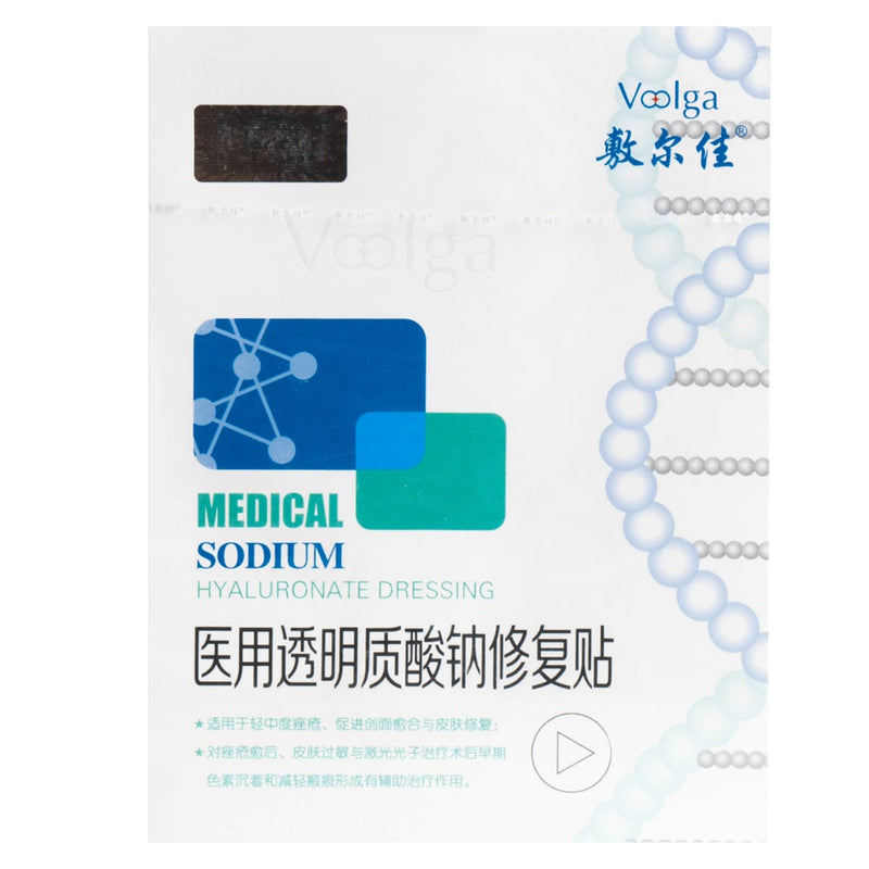 Fuerjia white film medical sodium hyaluronate repair paste medical dressing facial postoperative repair soothing red 5 pieces
