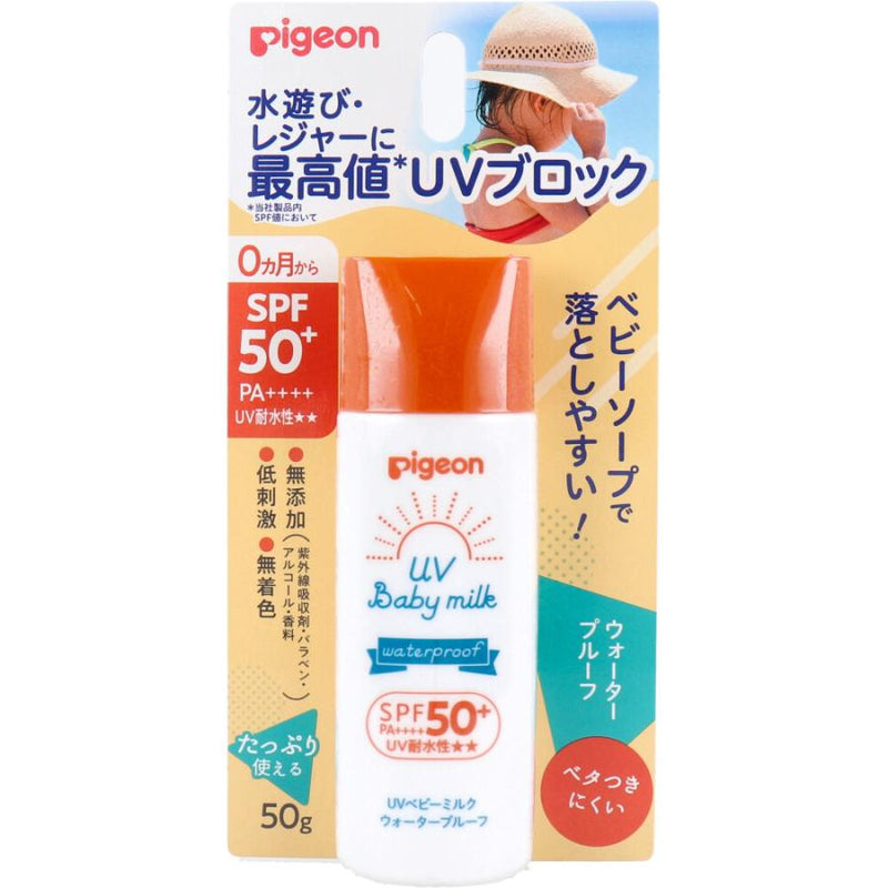 日本贝亲 婴幼 儿童 防晒霜 50G SPF50+ PA++++