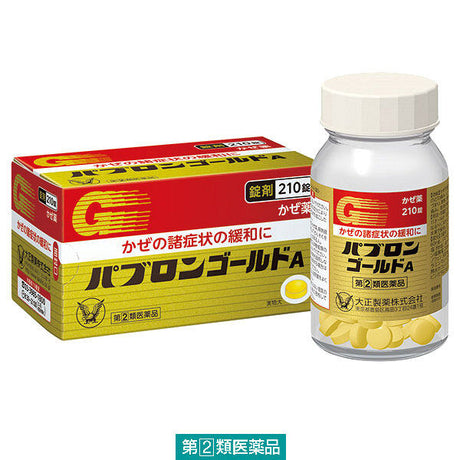 日本大正制药（TAISHO）感冒颗粒210粒装药 - chuxinxiaopu