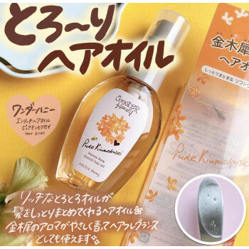 HL 日本Vecua Honey 护发精油 桂花限定 50ml - chuxinxiaopu