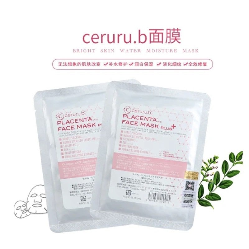 MM ceruru美白保湿抗皱 脐带血干细胞面膜（限时折扣）Ceruru.b Placenta Face Mask 5pc - chuxinxiaopu