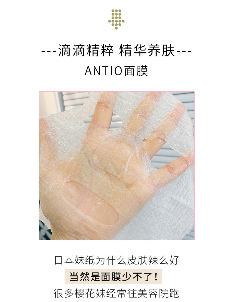 MM 日本院线Antio摩洛哥坚果油面膜 修复抗衰 （10片） - chuxinxiaopu