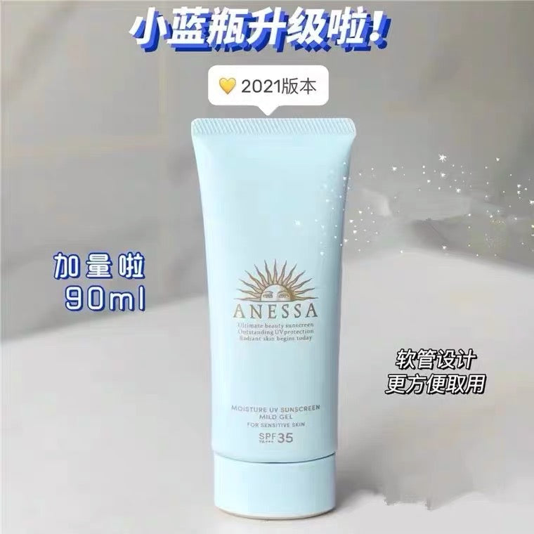 HFF  日本资生堂蓝色防晒安耐晒防水防汗滋润护肤保湿蓝管新款保湿防晒啫喱敏感肌SPF35+ PA+++90g 儿童成人都可以用 👍🏻 - chuxinxiaopu