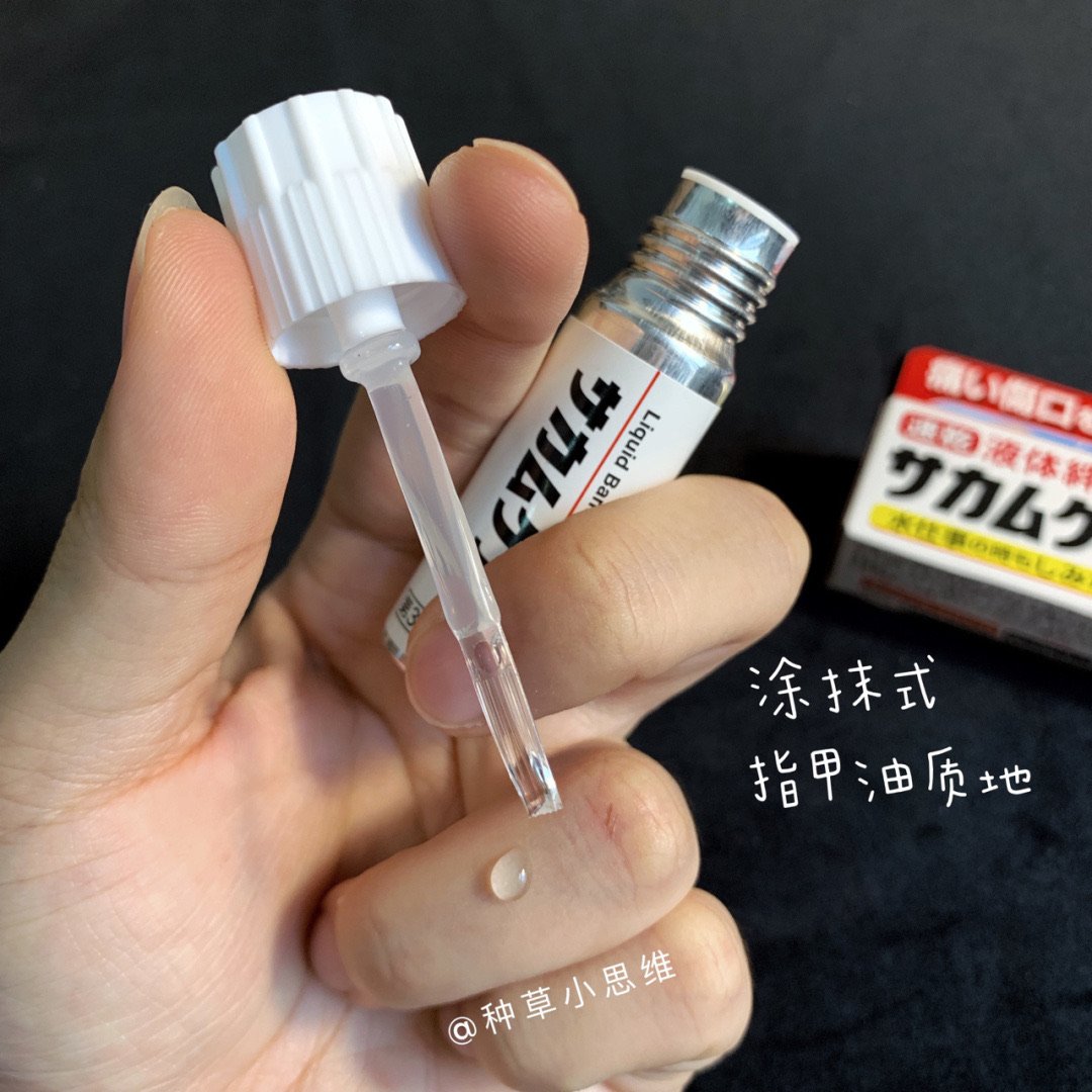 JTY38 小林制药（KOBAYASHI）液体创可贴10g - chuxinxiaopu