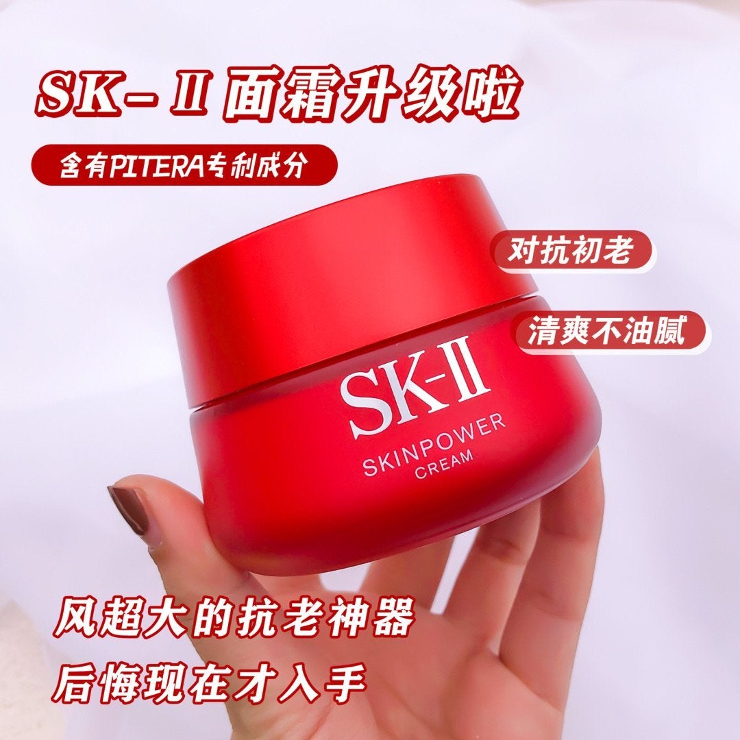 Japan SK2 new big red bottle facial cream 80g