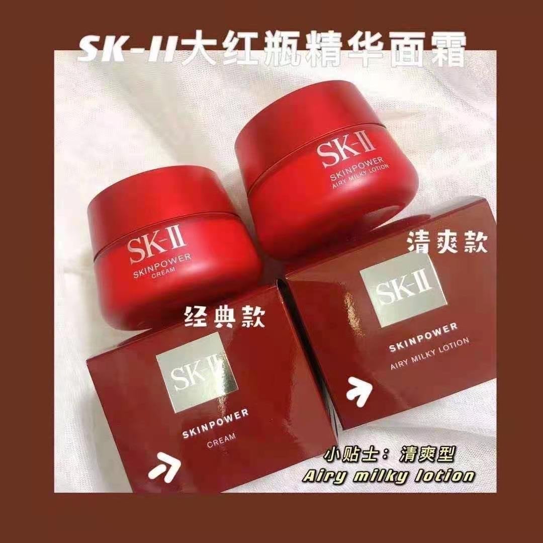 SK2 big red bottle new version of muscle source repair essence cream R.N.A  multi-face cream moisturizing 80g limited gif