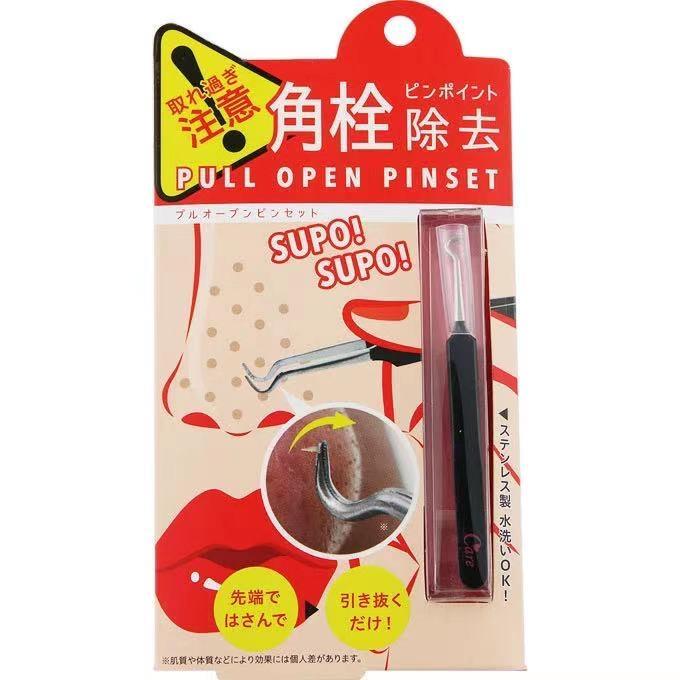 COGIT PULLOPEN PIN SET 粉刺夹黑头夹（美容工具） - chuxinxiaopu