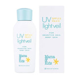 MA 日本mamakids UV防晒霜乳液防紫外线面霜90ml SPF23 PA++ - chuxinxiaopu