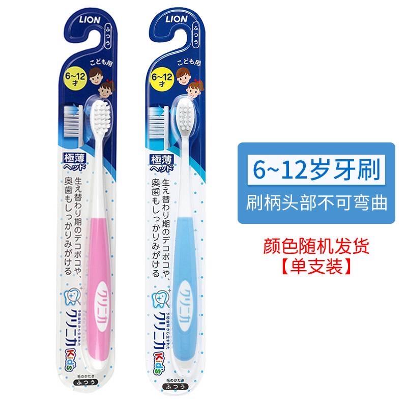 Japanese Lion Children's Toothbrush 6-12 years old (random color) –  chuxinxiaopu