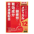 JTY  日本参天护理型红瓶眼药水缓解眼部疲劳12ml（单只） - chuxinxiaopu