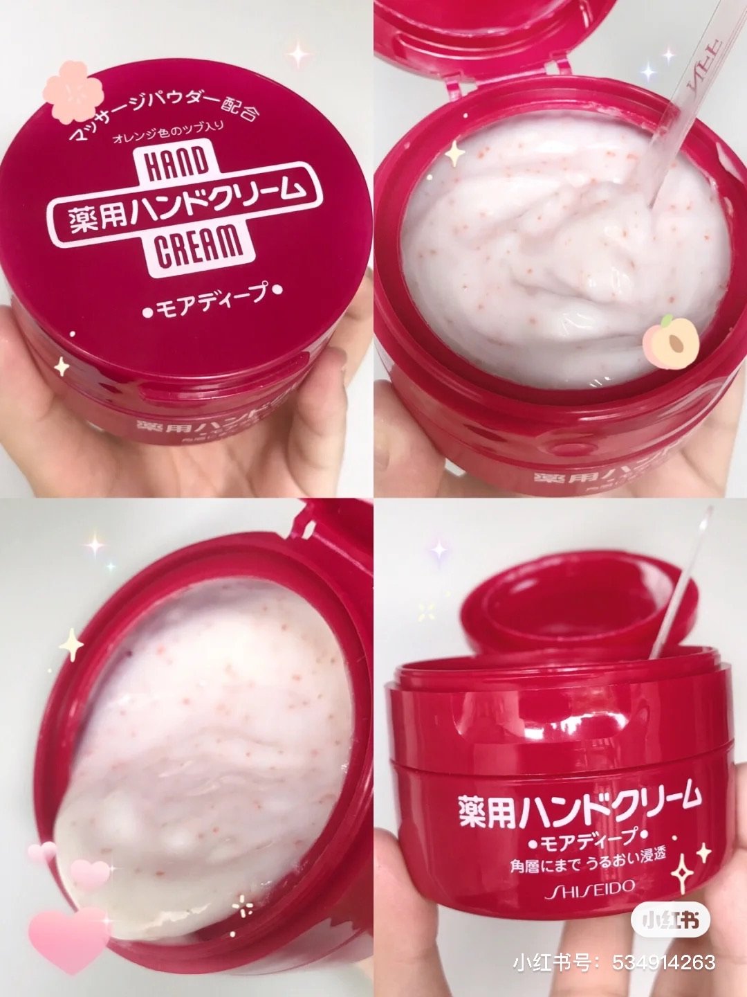Shiseido Urea Hand Cream 100g