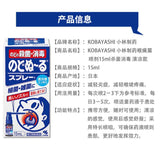 JTY 小林喉痛喷雾成人款 - chuxinxiaopu