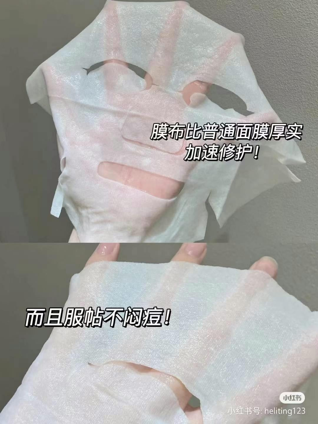 MM 可复美补水保湿修复皮肤屏障面膜 5片入 院线专供 - chuxinxiaopu