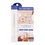 日本tsubuporon去颈部胸部脂肪粒 去小肉芽猴子肉痣角质粒软膏20g（个人护理） - chuxinxiaopu