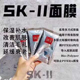 SK 日本SK-II 护肤面膜/前青春敷男友面膜10P - chuxinxiaopu