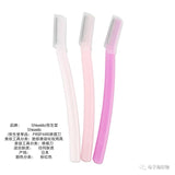 CZ【资生堂】（Shiseido）PREPARE修眉刀3支（美容工具） - chuxinxiaopu