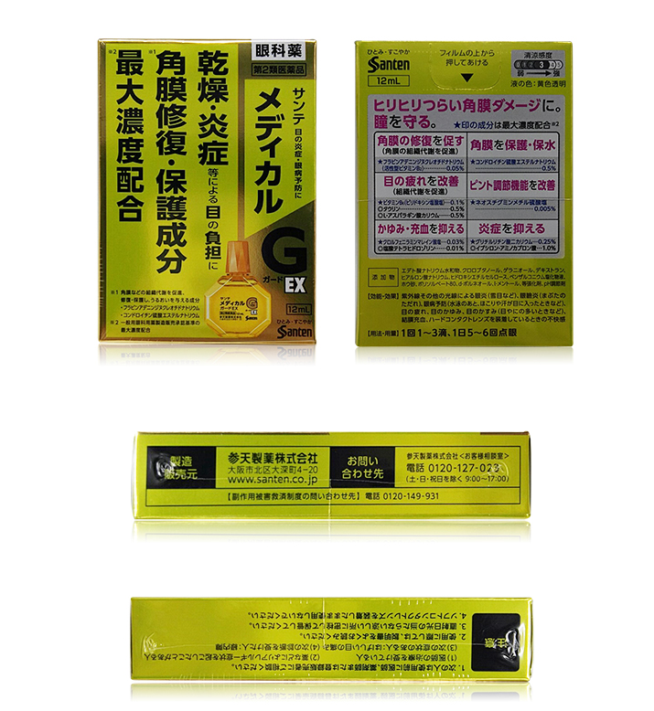 JTY  参天（Santen）眼药水消炎维他命眼药水（单只） - chuxinxiaopu