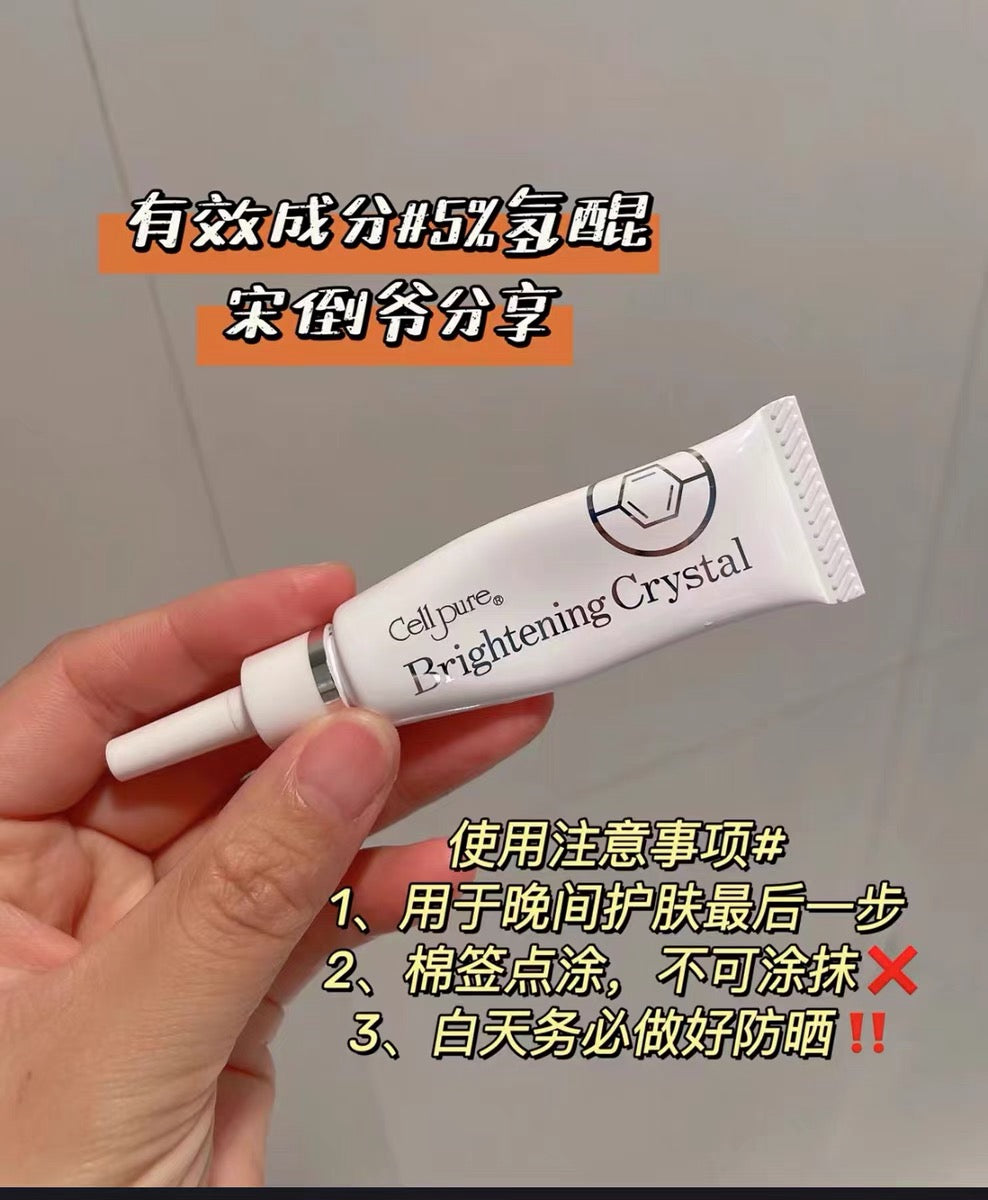HFJ 日本银座cellpure祛斑霜淡斑美白精华乳面部去dou印提亮净白膏12g - chuxinxiaopu