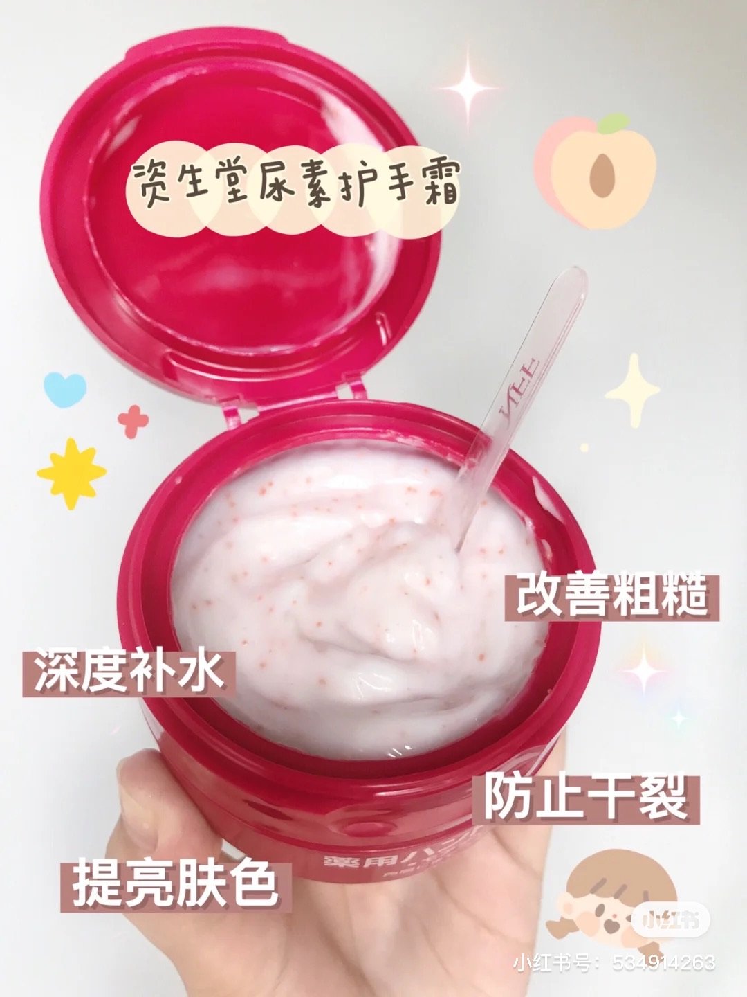 HL 31 日本资生堂尿素护手霜100g（个人护理） - chuxinxiaopu