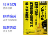 JTY  参天（Santen）眼药水消炎维他命眼药水（单只） - chuxinxiaopu
