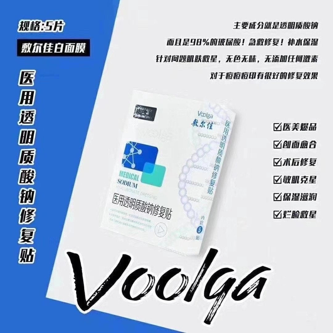 敷尔佳白膜医用透明质酸钠修复贴医用敷料面部术后修复舒缓去红5