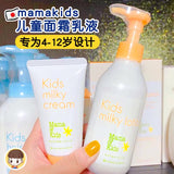 MA 07 mamakids 青少年幼儿童乳液 4-10岁保湿身体润肤全身乳200ml（母婴儿童） - chuxinxiaopu