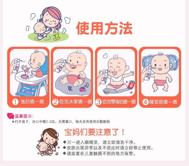 MY 儿童护牙素护齿口腔喷雾25g（母婴儿童） - chuxinxiaopu